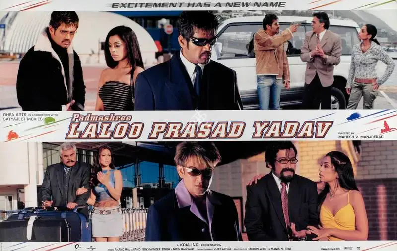 Sagoon Wagh (Producer), Padmashree Laloo Prasad Yadav, 2005, Lobby Card