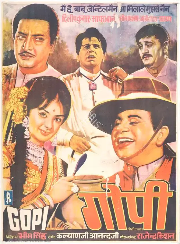 T.S. Muthuswamy (Producer), Gopi, 1970, Full Sheet Poster