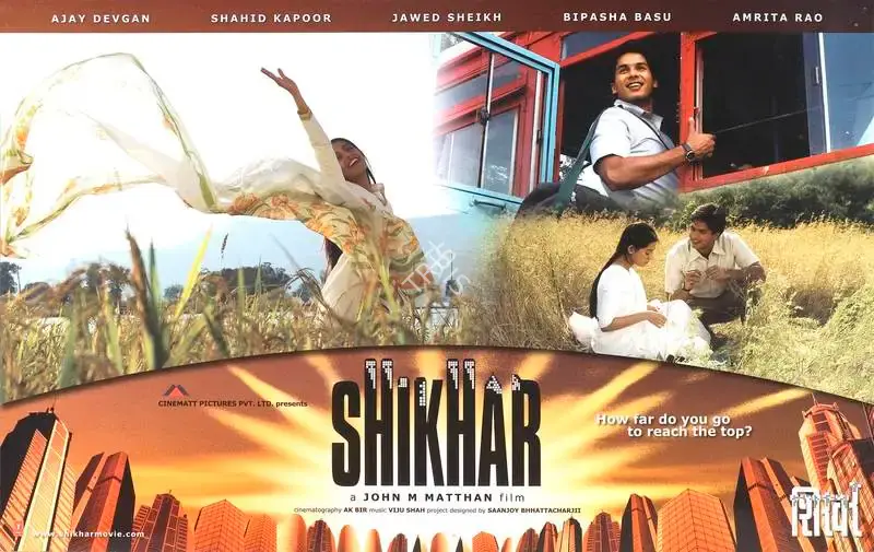 John Mathew Matthan (Producer), Shikhar, 2005, Lobby Card