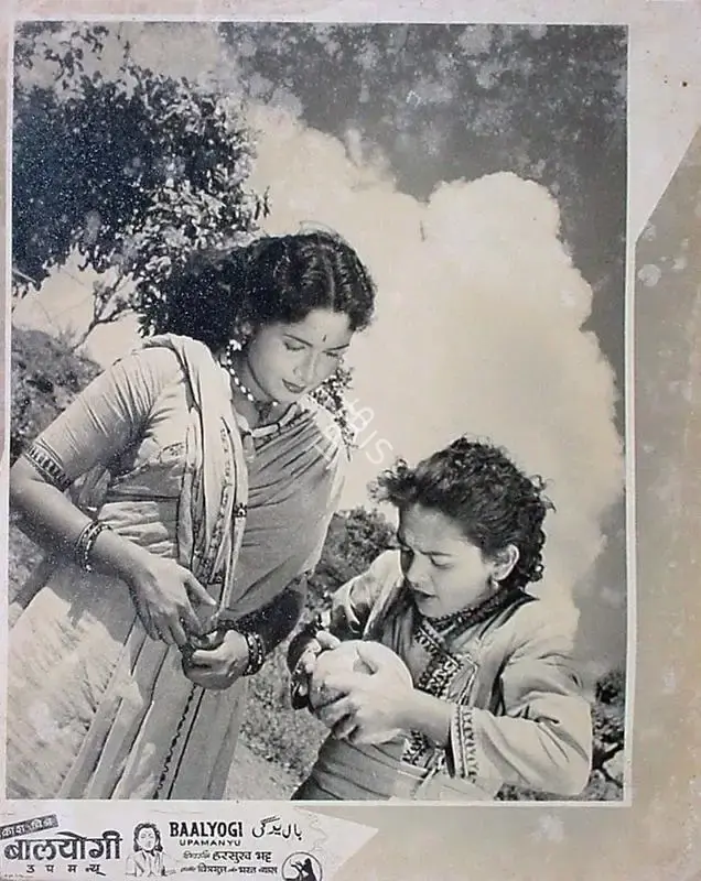 Shanker Bhatt (Producer), Bal Yogi Upamanyu, 1958, Lobby Card