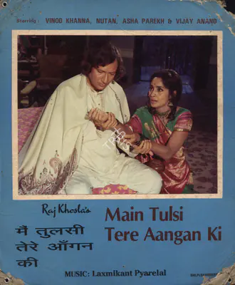 Raj Khosla (Producer), Main Tulsi Tere Aangan Ki, 1978, Photographic Still Mounted on Lobby Card