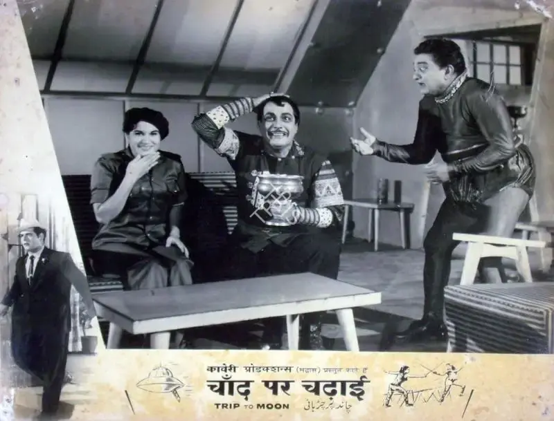 T.R. Sundaram (Director), Chand Par Chadhai, 1967, Lobby Card
