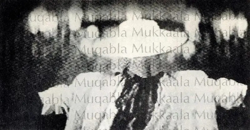 S. Shankar (Director), Humse Hai Muqabla, 1995, Photographic Still