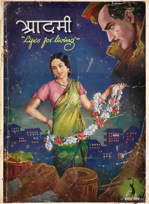 V. Shantaram (Director), Aadmi, 1939, Song-Synopsis Booklet