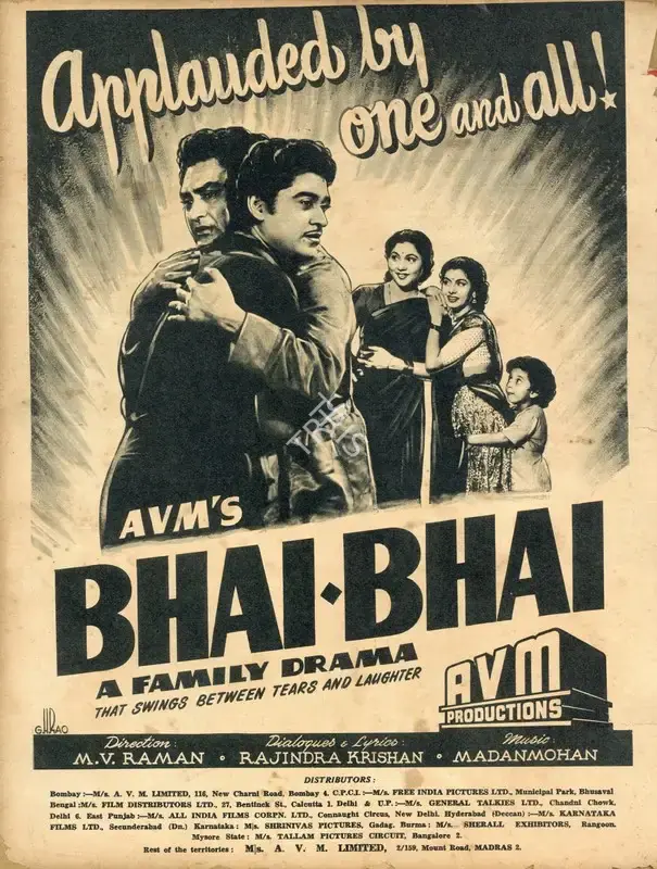 M.Venkat Raman (Director), Bhai Bhai, 1956, Advertisement