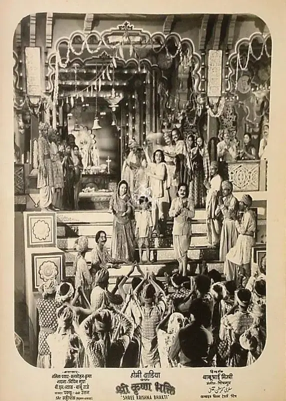 Homi Wadia (Producer), Shree Krishna Bhakti, 1955, Lobby Card