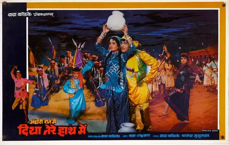 Dada Kondke (Producer), Andheri Raat Mein Diya Tere Haath Mein, 1986, Lobby Card