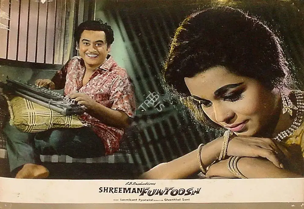Shamim Bhagat (Producer), Shreeman Funtoosh, 1965, Lobby Card