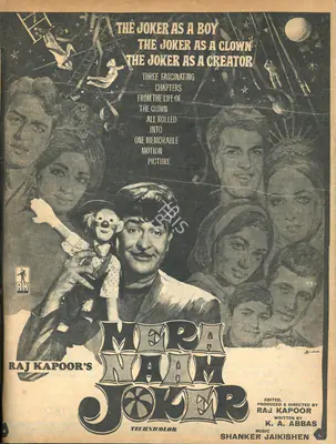 Raj Kapoor (Producer), Mera Naam Joker, 1970, Advertisement