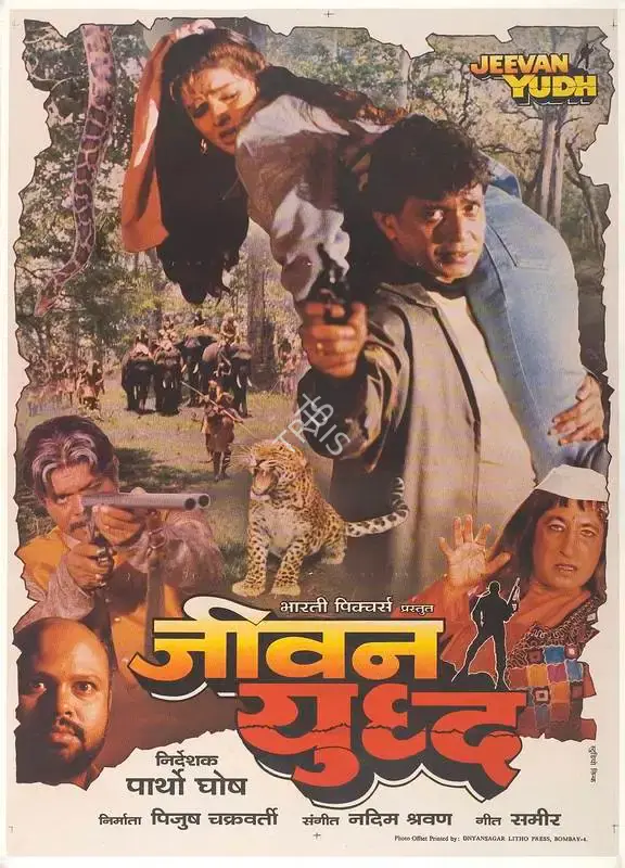 Piyush (Producer), Jeevan Yudh, 1997, Full Sheet Poster