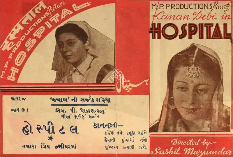 Sushil Mazumdar (Director), Hospital, 1943, Handbill