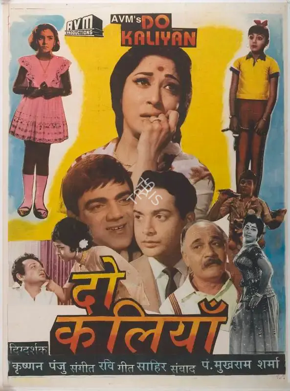 M. Kumaran (Producer), Do Kaliyan, 1968, Full Sheet Poster