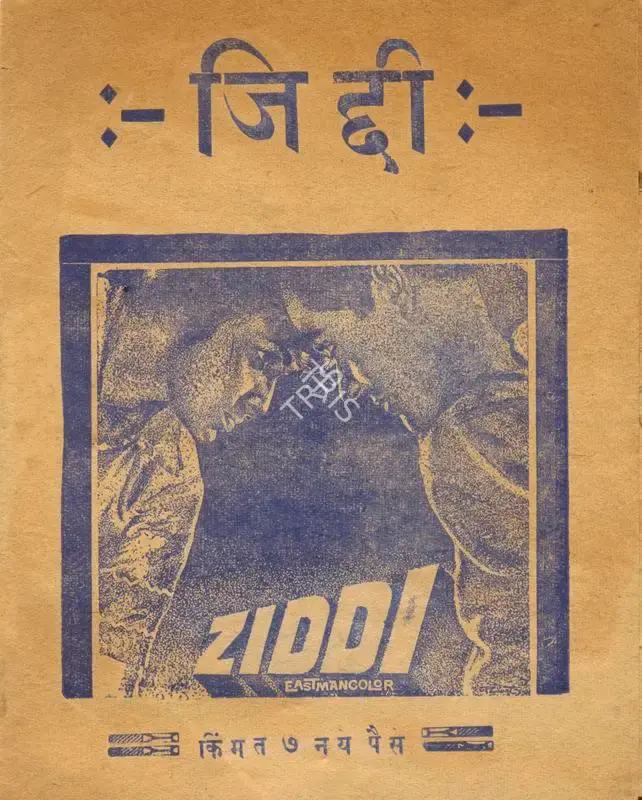 Pramod Chakravorty (Producer), Ziddi, 1964, Cyclostyled Lyrics Leaflet