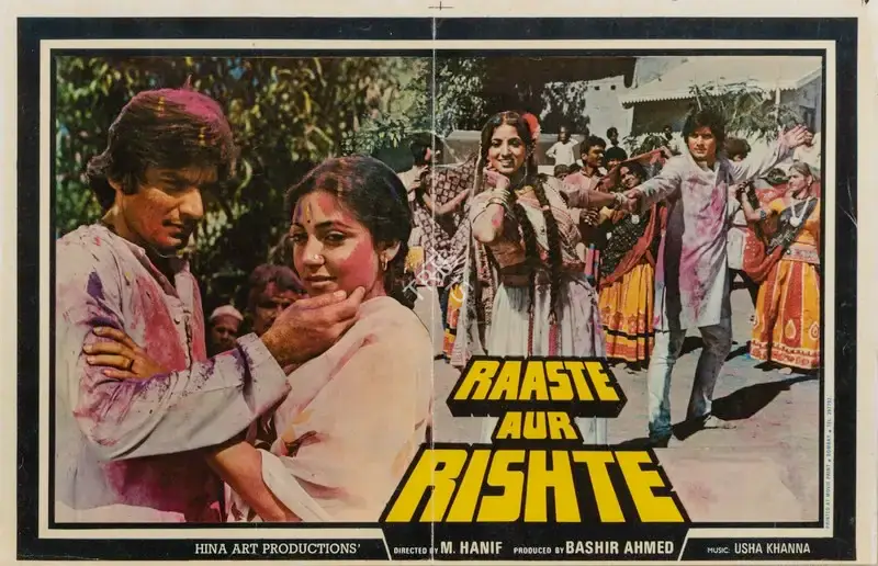 Bashir Ahmed (Producer), Raaste Aur Rishte, 1983, Full Sheet Poster