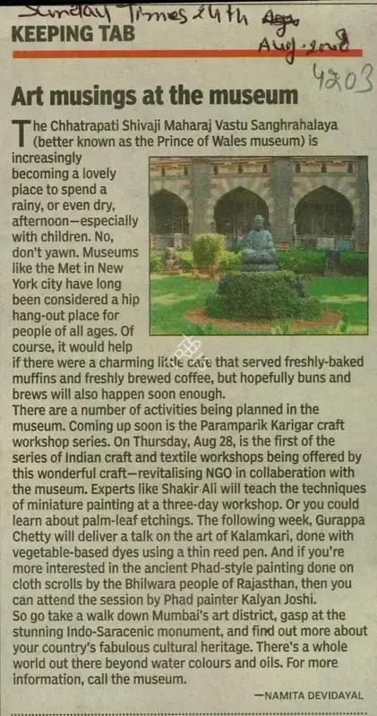 Namita Devidayal (Reporter), Art Musings at The Museum, 2008, Newspaper Clipping