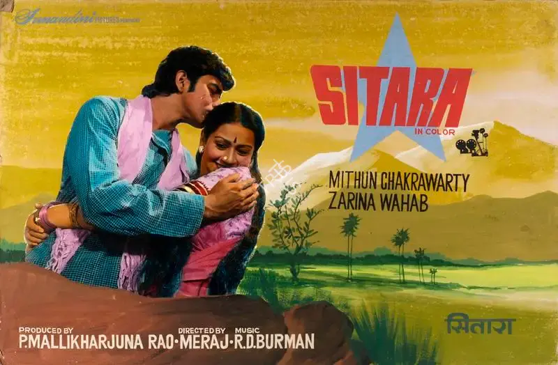 P.Mallikharjuna Rao (Producer), Sitara, 1980, Showcard