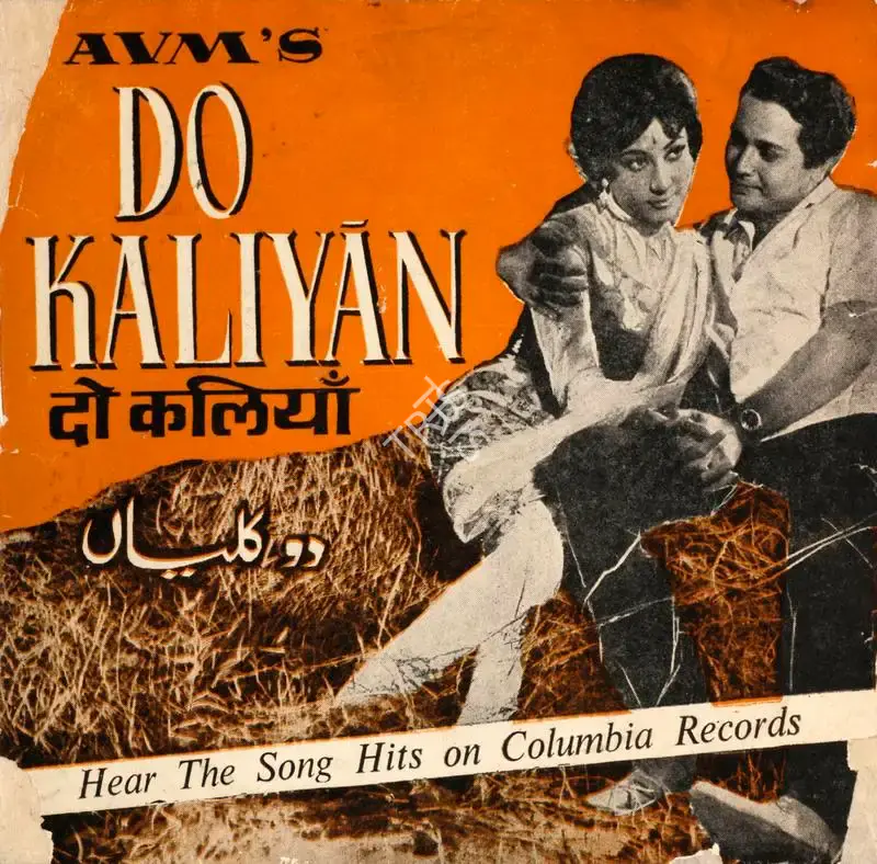 M. Kumaran (Producer), Do Kaliyan, 1968, Song-Synopsis Booklet