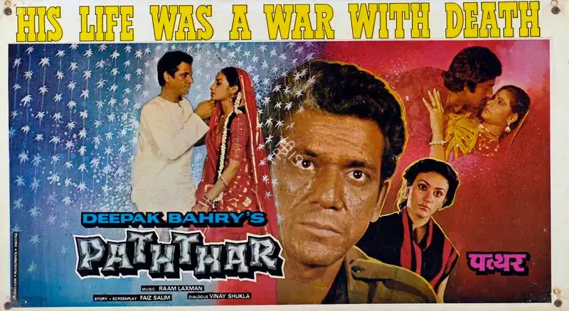 Deepak Bahry (Producer), Paththar, 1985, Lobby Card