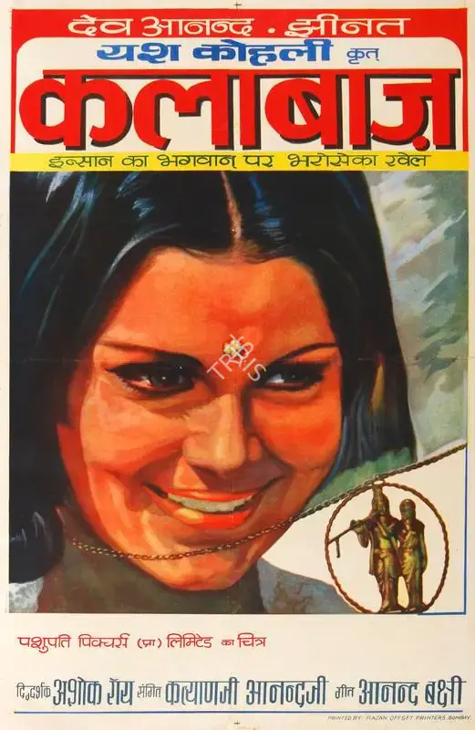 Yash Kohli (Producer), Kalabaaz, 1977, Half Sheet Poster