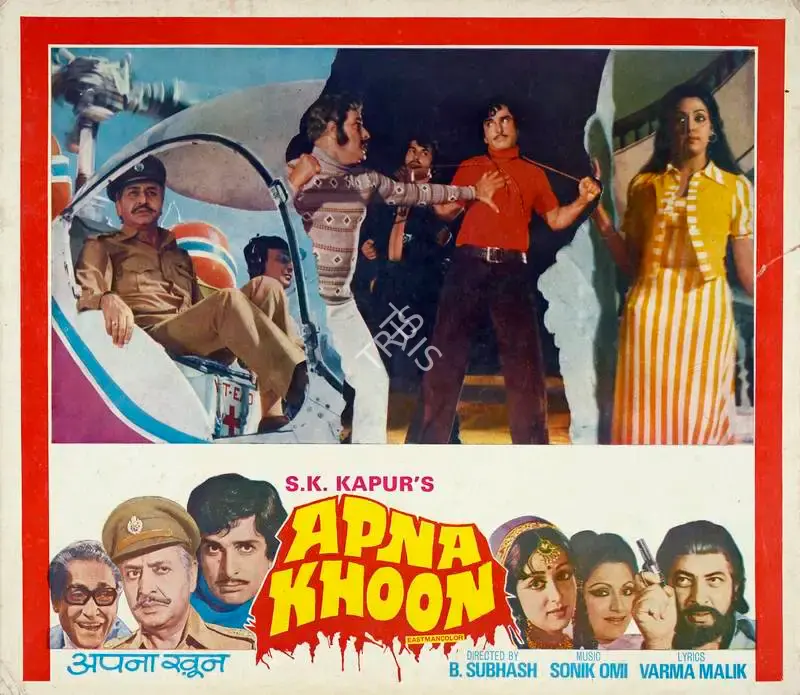 S.K. Kapur (Producer), Apna Khoon, 1978, Lobby Card