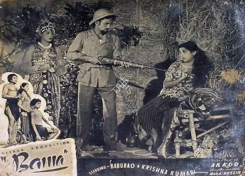 G.M. Pradhan (Producer), Bama, 1952, Lobby Card