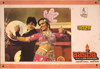 J.Om Prakash (Producer), Aasha, 1980, Photographic Still Mounted on Lobby Card