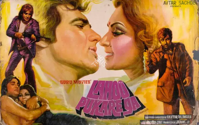 Lahoo Pukarega, Actor, 1980