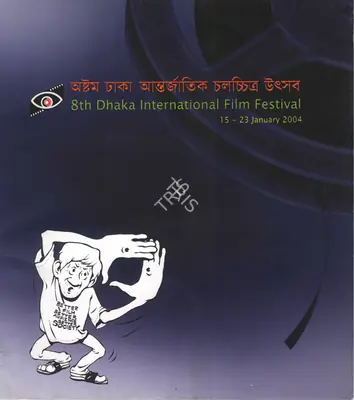 Kishear Kamal (President), Dhaka International Film Festival, 2002, International Film Festival Catalogue