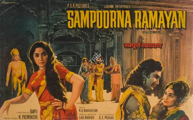 N. Padmakshi (Producer), Sampoorna Ramayan, Lobby Card