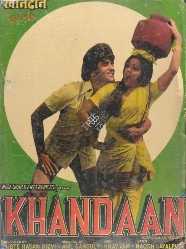 Sibte Hasaan Rizvi (Producer), Khandaan, 1979, Lobby Card