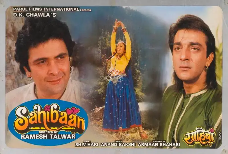 D.K. Chawla (Producer), Sahibaan, 1993, Lobby Card