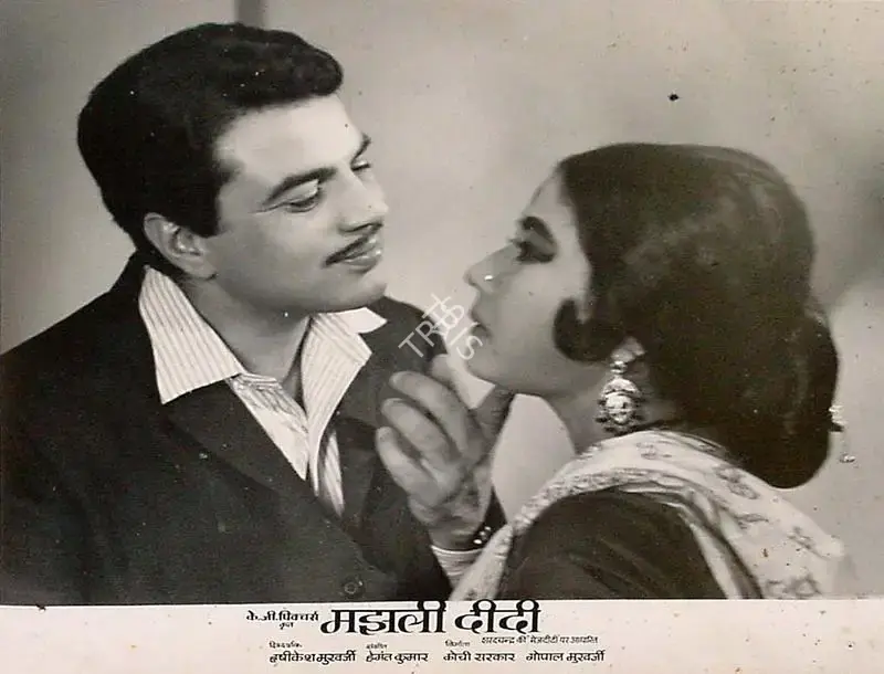 Jaywant Pathare (Cinematographer), Majhli Didi, 1967, Lobby Card