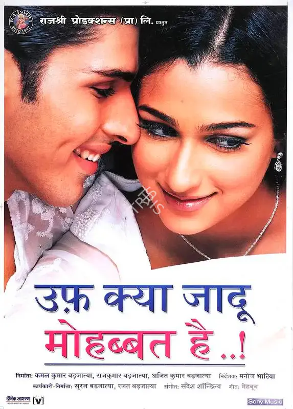 Ajit Kumar Barjatya (Producer), Uuf Kya Jaadoo Mohabbat Hai, 2004, Full Sheet Poster