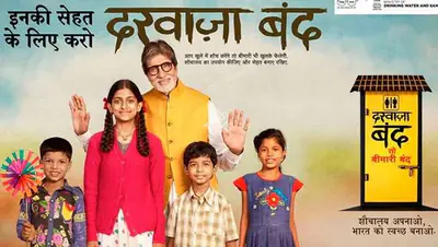 Ministry of Jal Shakti-Government of India, Swachch Bharat Abhiyan, 2017