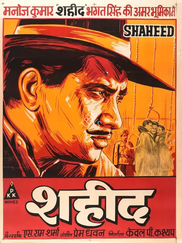 Kewal P. Kashyap (Producer), Shaheed, 1965, Full Sheet Poster