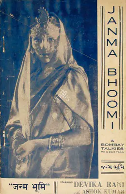 Himanshu Rai (Producer), Janma Bhoomi, 1936, Cyclostyled Lyrics Leaflet