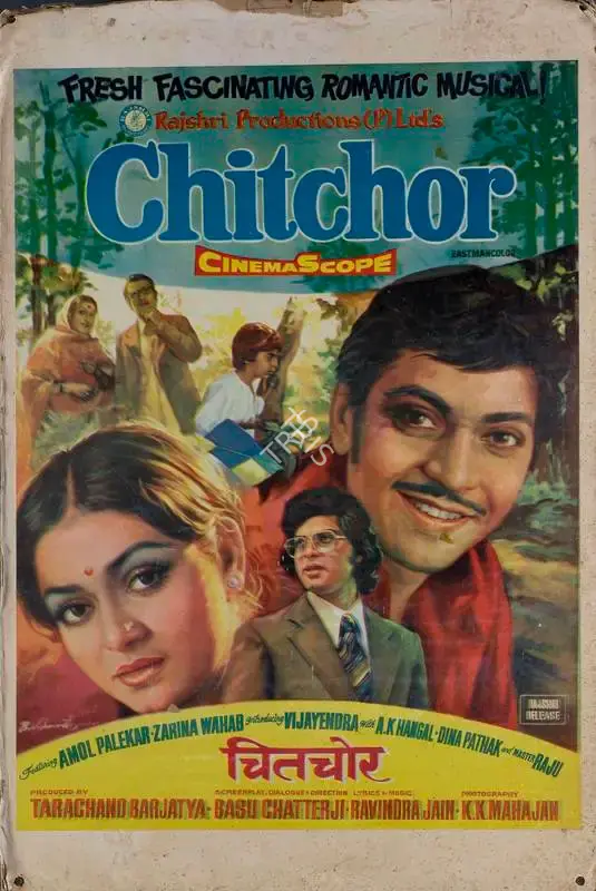 K K Mahajan (Cinematographer), Chitchor, 1976, Lobby Card