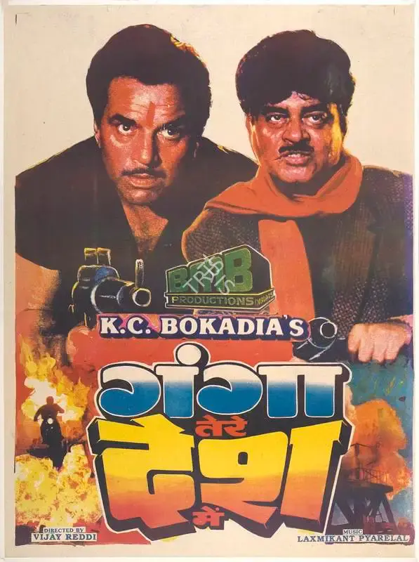 K.C. Bokadia (Producer), Ganga Tere Desh Mein, 1988, Full Sheet Poster