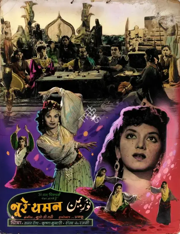 Basant Studio Publicity Department (Art Studio), Noor E Yaman, 1956, Showcard