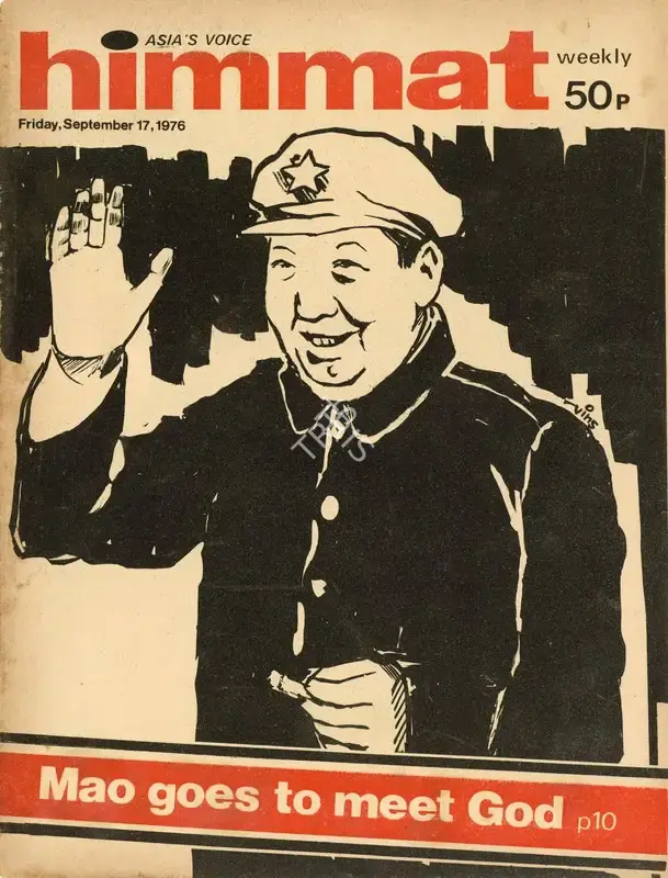 Rajmohan Gandhi (Chief Editor), Himmat, 1976, Magazine