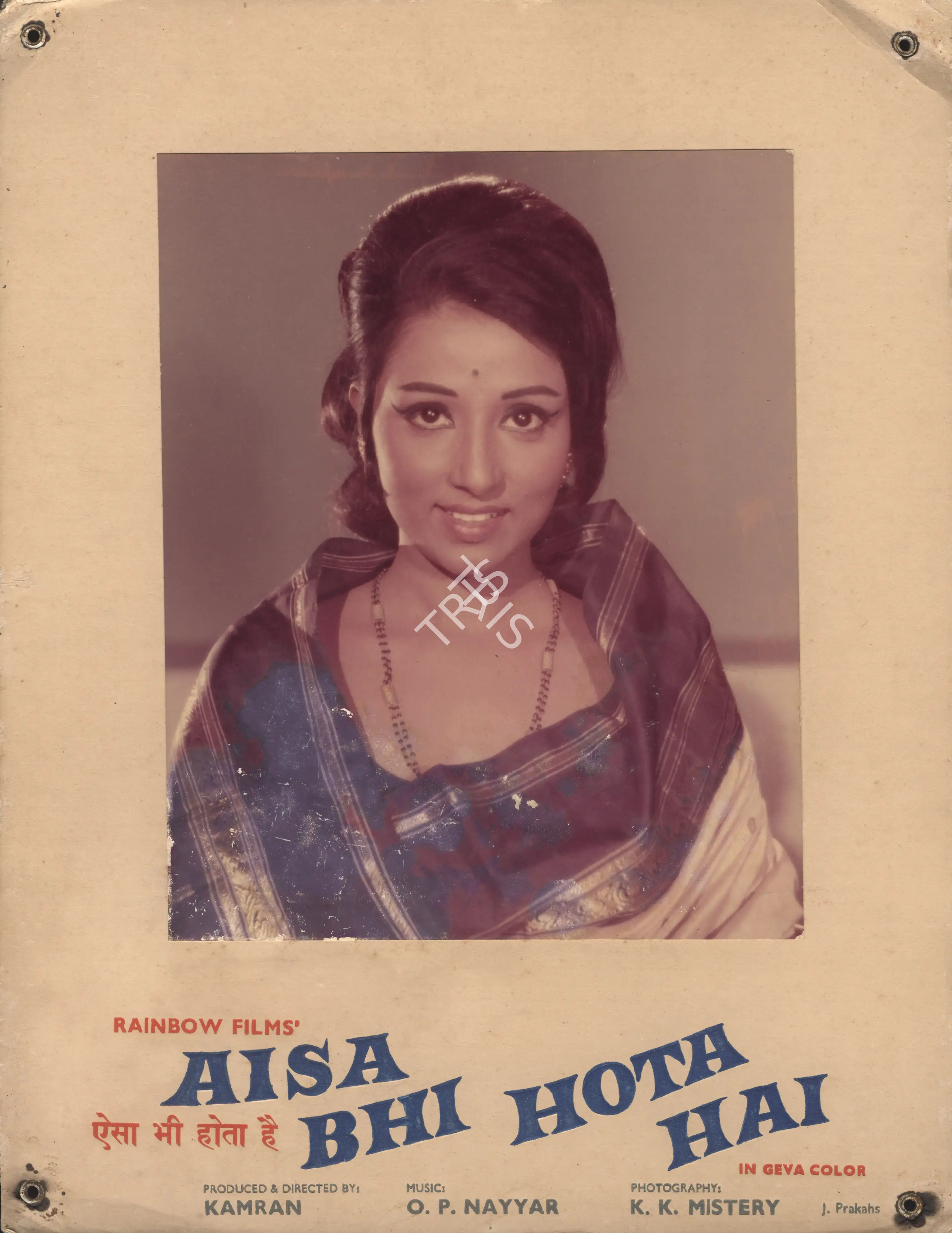 Kamran (Producer), Aisa Bhi Hota Hai, 1971, Photographic Still Mounted on Lobby Card