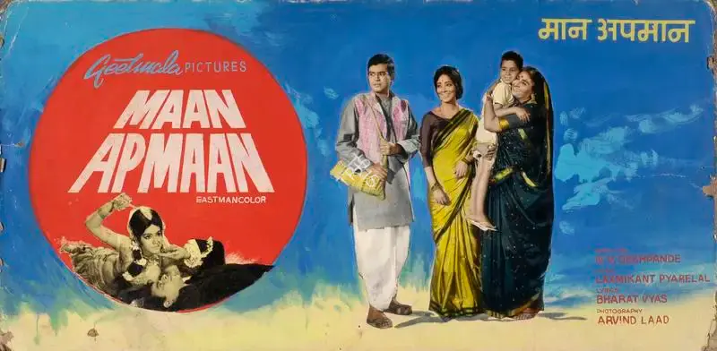 N.V. Deshpande (Producer), Maan Apmaan, 1979, Showcard