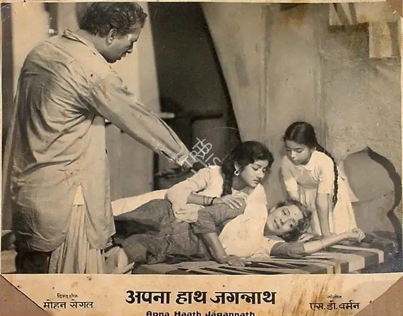 Mohan Segal (Producer), Apna Haath Jagannath, 1960, Lobby Card