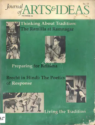 G.P. Deshpande (Editor), Journal of Arts & Ideas, 1988, Journal