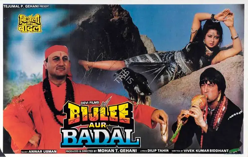 Mohan T. Gehani (Producer), Bijlee Aur Badal, 1991, Lobby Card