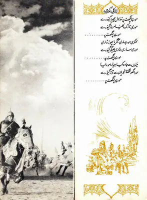 K. Asif (Producer), Mughal E Azam, 1960, Song Synopsis Booklet