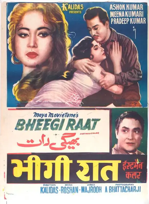 Kalidas (Producer), Bheegee Raat, 1965, Full Sheet Poster