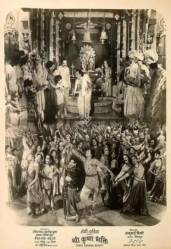 Homi Wadia (Producer), Shree Krishna Bhakti, 1955, Lobby Card