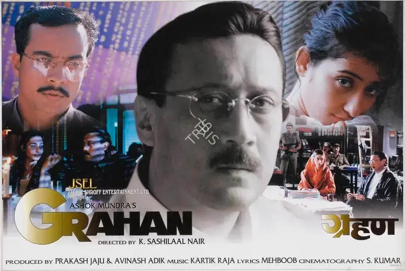 Avinash Adik (Producer), Grahan, 2001, Lobby Card