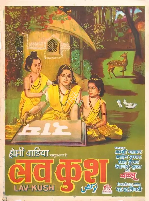 Homi Wadia (Producer), Lav Kush, 1967, Full Sheet Poster